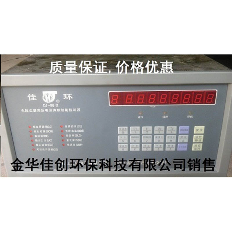 涞源DJ-96型电除尘高压控制器